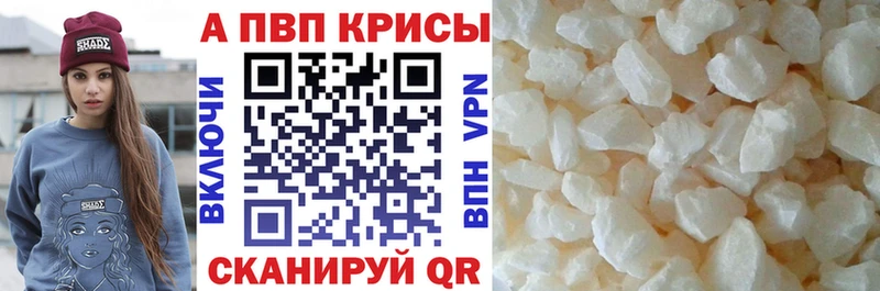 Alpha-PVP Соль  где найти наркотики  Горячеводский 