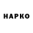 ГЕРОИН гречка Wer U