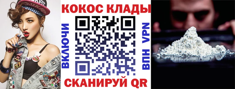 Cocaine 97%  Горячеводский 